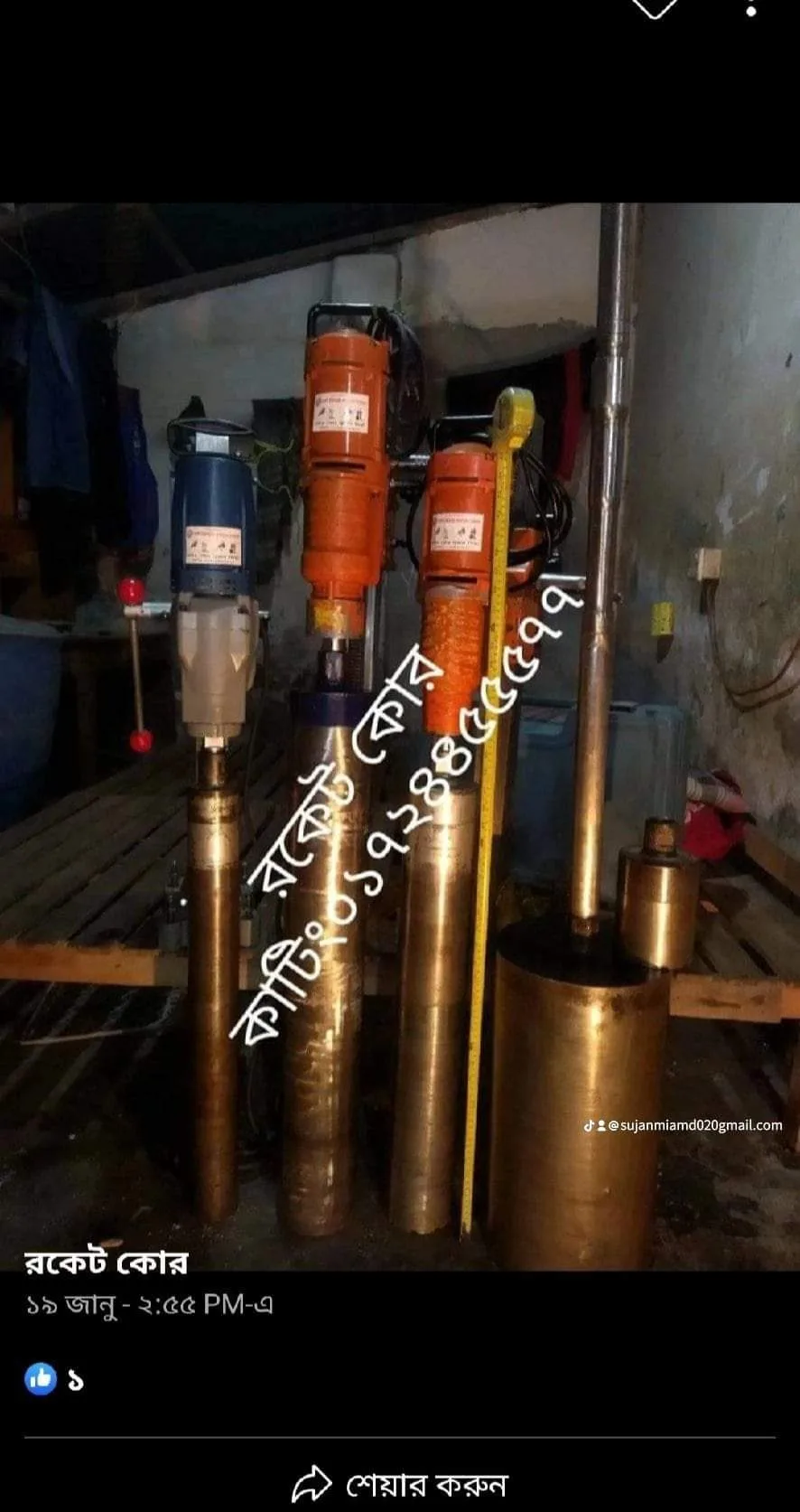 Rocket Engineering Core Cutting and Flore Cutting Service 63